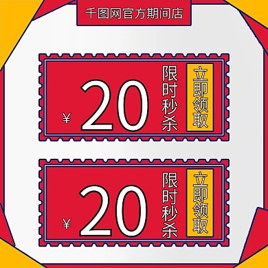 孟菲斯艺术一元秒杀主图模板