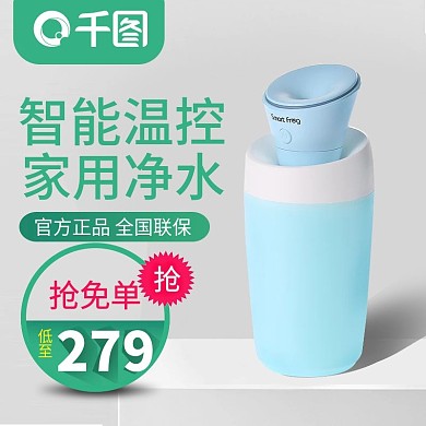 清凉一夏净水器加湿器蓝色简洁夏季主图活动