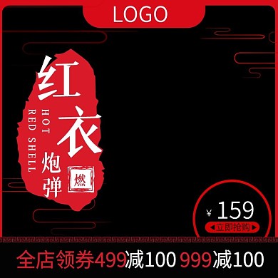 红黑服装古风主图模板