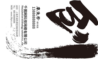 高档创意黑色设计师名片