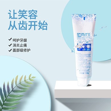 淘宝天猫电商牙膏洗护主图直通车图