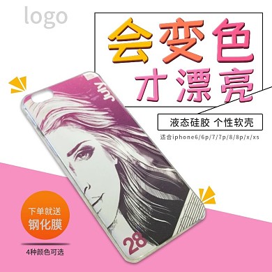 原创简约手机壳主图