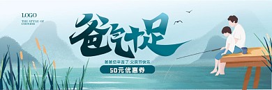 简约矢量小清新父亲节商场促销优惠券