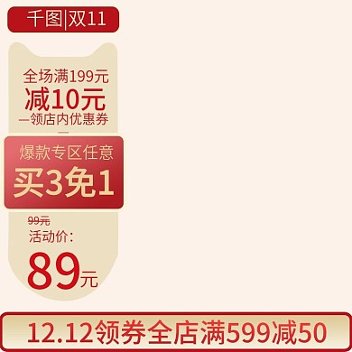 电商淘宝母婴用品主图直通车