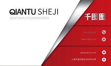 红色渐变微立体几何名片