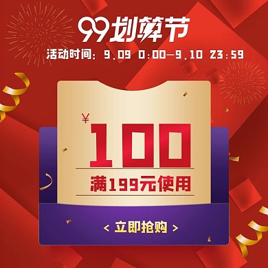 淘宝天猫主图直通车橱窗展示