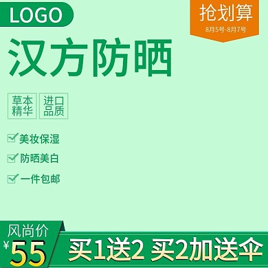 电商淘宝美妆护肤主图直通车母婴