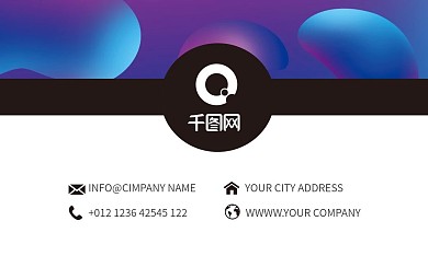 紫色渐变流体创意矢量商务名片