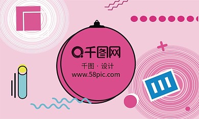 千图网孟菲斯风商务名片