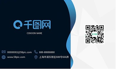 创意蓝色商务宾馆名片