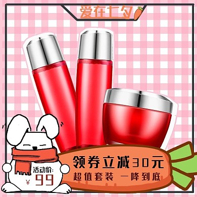 卡通兔子海报主图