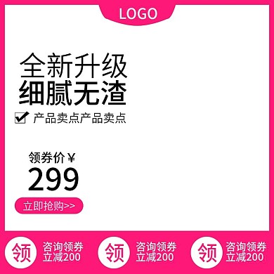 电商数码电器厨房小家电豆浆机促销直通车图