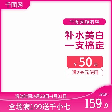 电商紫色简约美妆洗护特价促销直通车主图