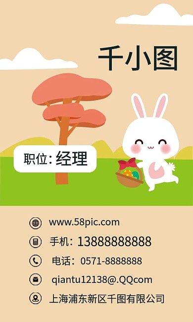 原创卡通动物儿童艺术教育小清新商务名片