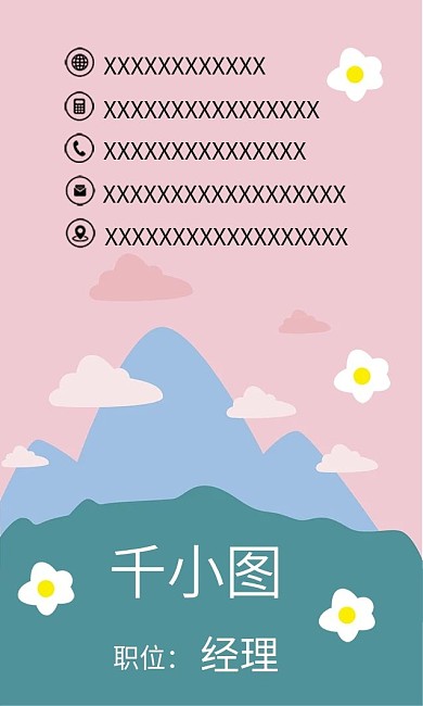 原创手绘小清新日系风景创意公司商务名片