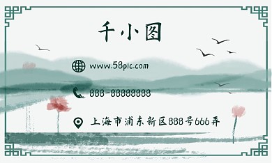 小清新古风荷花商务名片