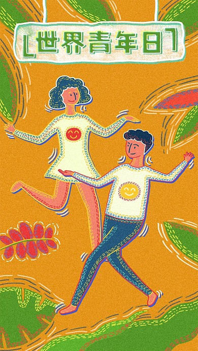 世界青年日复古肌理欢乐庆祝插画