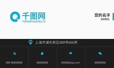 大众简约商务黑色名片