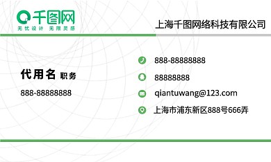 简约线条感商务名片