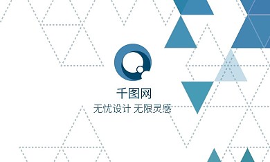 简约几何矢量商务名片