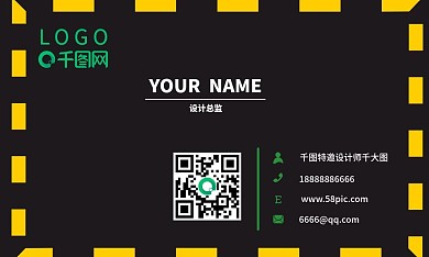 黄黑精致简约商务名片