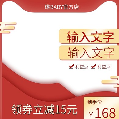 元旦春节年货节过年新年通用主图直通车