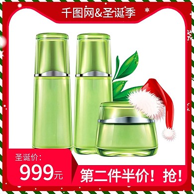 电商天猫淘宝圣诞节美妆护肤促销直通车主图