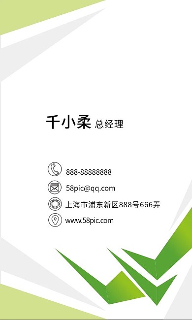 时尚商务名片模板