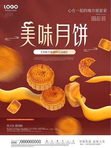 简约创意悬浮幻想月饼海报