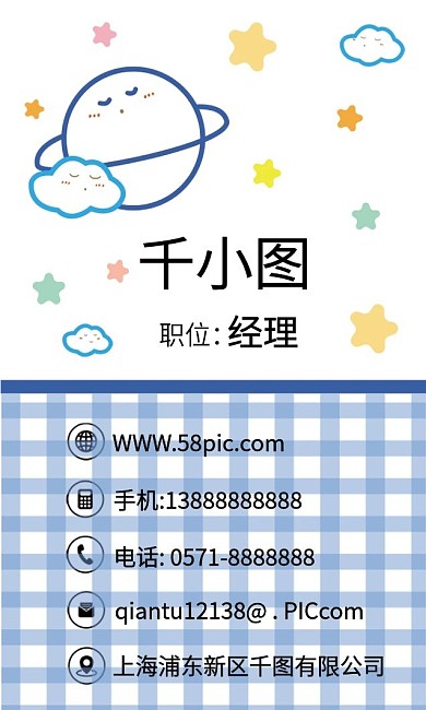 原创手绘卡通可爱儿童艺术美术教育商务名片