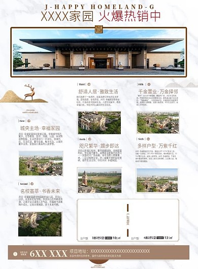 A3红色地产新中式开盘热销宣传海报