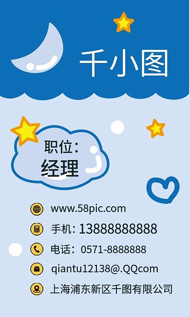 原创手绘卡通可爱动物云朵星星小清新名片