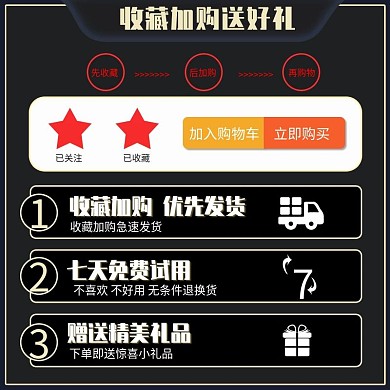 黑金双12狂欢节年货节加购收藏主图直通车