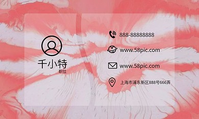 养生馆名片图片