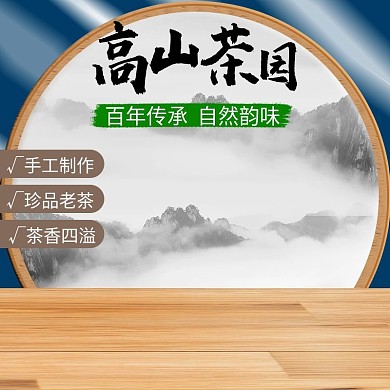 茶叶直通车古典推广图食品茶饮古风车图
