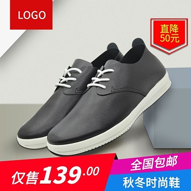 电商秋冬皮鞋主图
