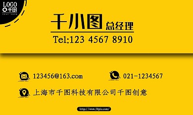 创意简约时尚商务名片