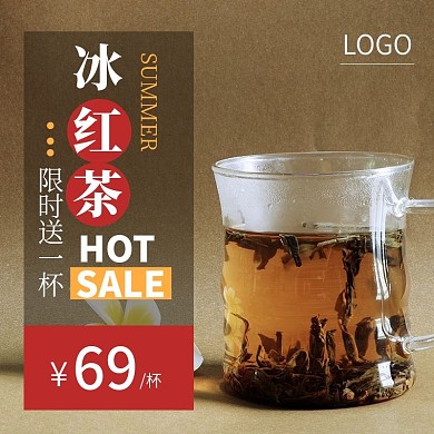 冰红茶促销通用主图直通车源文件