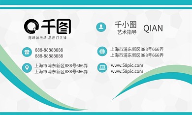 蓝色清新商务名片