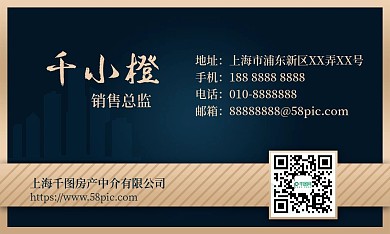 房产中介名片商务风