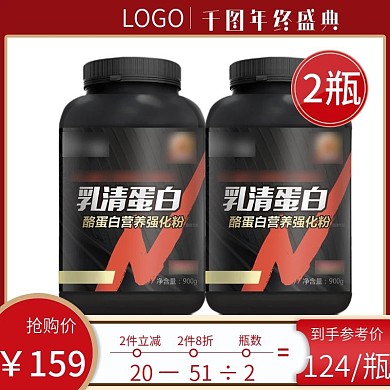天猫淘宝双12红色保健品直通车