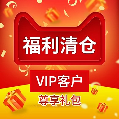 夏季清仓产品主图