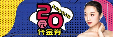 多彩波普风人物实拍医美行业美容代金券