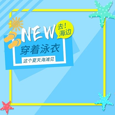 蓝色夏日泳衣主图简约