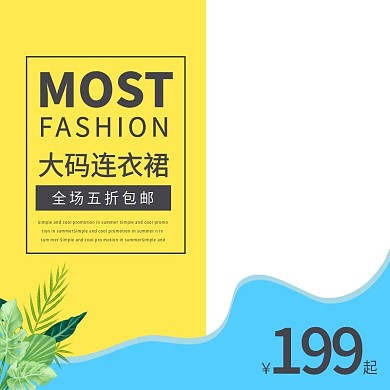 夏季女装连衣裙主图