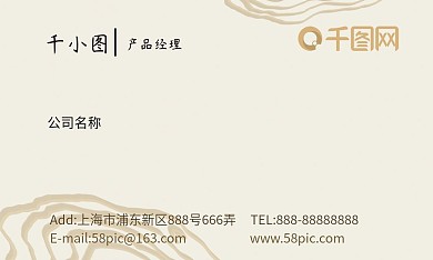 经典木纹名片商务名片