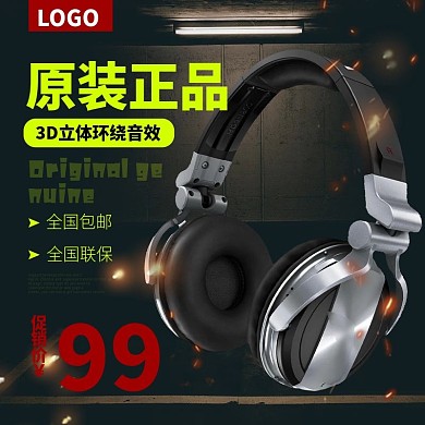 黑色耳机主图直通车