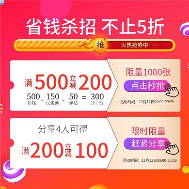 双十一双十二年终盛典预售定金券促销返场