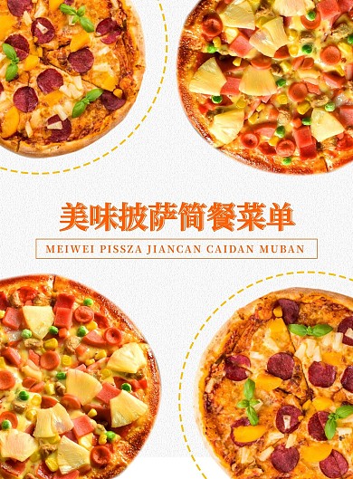 风味简餐
