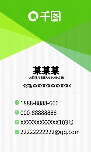 名片设计商务环保